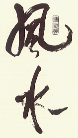 Fen.gif (16987 bytes)